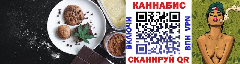 Еда ТГК марихуана  Вилюйск 