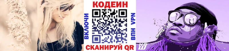 закладка МЕГА зеркало Кодеин напиток Lean (лин) Вилюйск