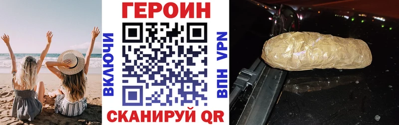 Героин хмурый купить сайты маркетплейс как зайти Вилюйск