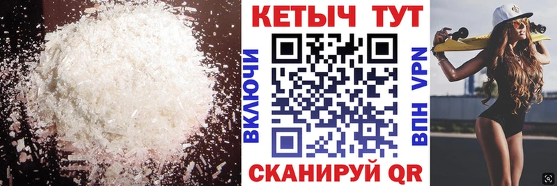 Кетамин VHQ  Вилюйск 