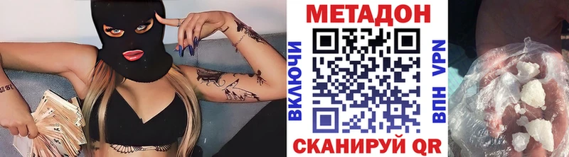 Метадон кристалл Вилюйск